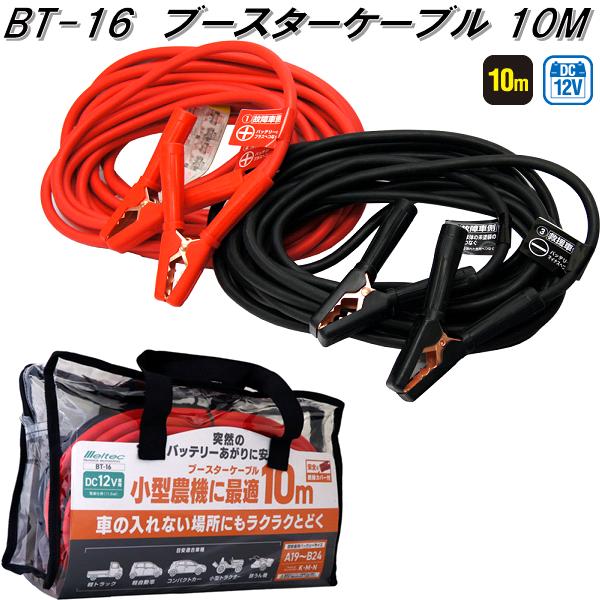 大自工業 BT-10 ブースターケーブル 50A 3.5m DC12V BT10【お 大自工業 BT-10 ブースターケーブル 50A 3.5m DC12V BT10【お