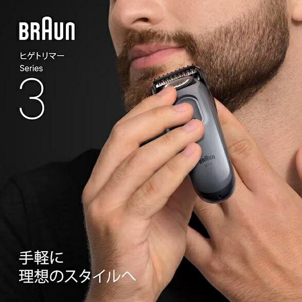 BRAUN（ブラウン） BT3520 ヒゲトリマー シリーズ3 お取り寄せ商品