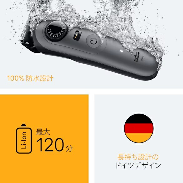 BRAUN（ブラウン） BT5520 ヒゲトリマー シリーズ5 お取り寄せ商品