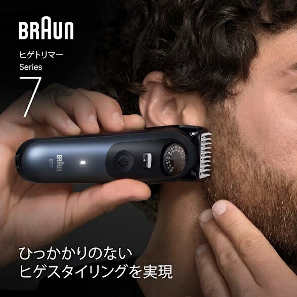 BRAUN（ブラウン） BT7520 ヒゲトリマー シリーズ7 お取り寄せ商品