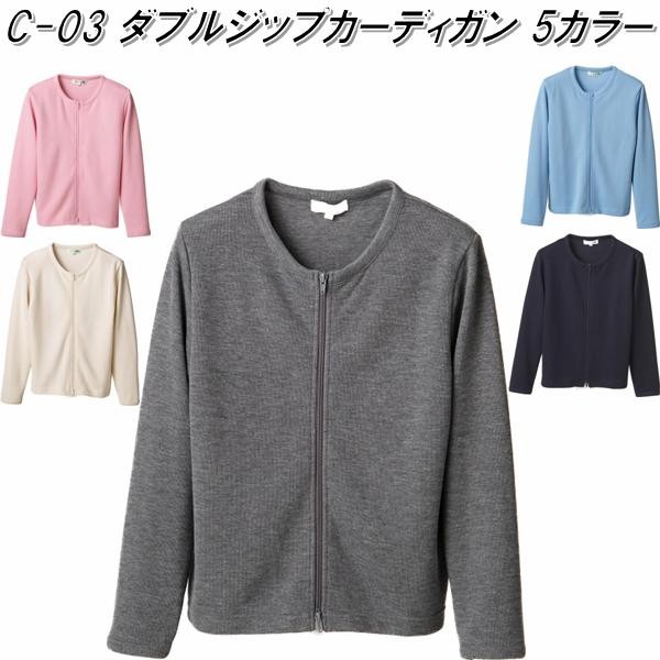 D-1014　抗ピル ライン カーディガン　レディース用　全2色　日本製【メーカー直送品】【同梱/代引不可】【オフィスウェア　医療ウェア　ナースウェア】 D-1014 抗ピル ライン カーディガン レディース用 全2色 日本製