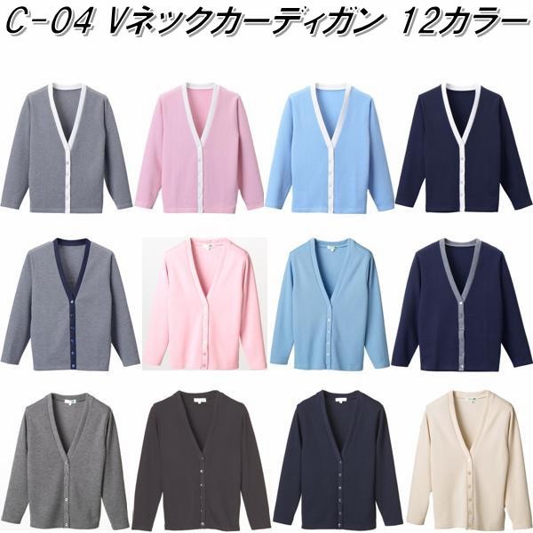 D-1014　抗ピル ライン カーディガン　レディース用　全2色　日本製【メーカー直送品】【同梱/代引不可】【オフィスウェア　医療ウェア　ナースウェア】 D-1014 抗ピル ライン カーディガン レディース用 全2色 日本製