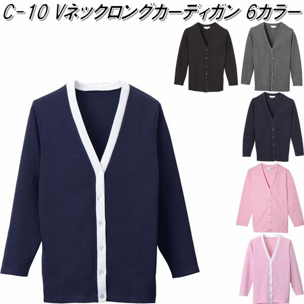 D-1014　抗ピル ライン カーディガン　レディース用　全2色　日本製【メーカー直送品】【同梱/代引不可】【オフィスウェア　医療ウェア　ナースウェア】 D-1014 抗ピル ライン カーディガン レディース用 全2色 日本製