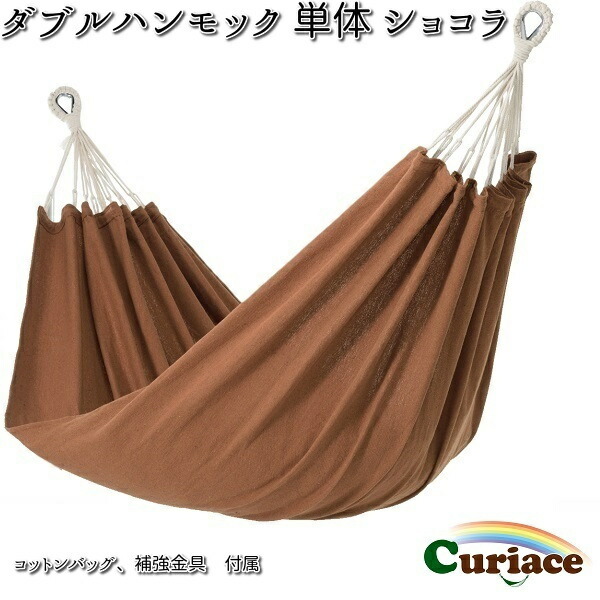 C-HAM-RA-ss ハンモックスタートセット ダブルレインボー キュリアス