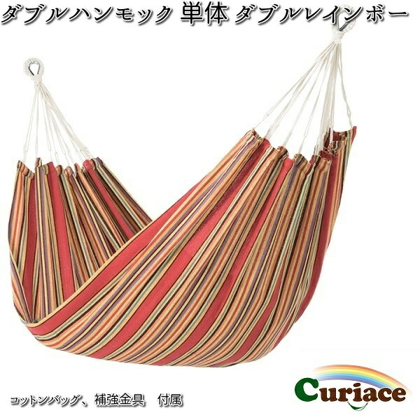 C-HAM-RA-ss ハンモックスタートセット ダブルレインボー キュリアス【送料無料・沖縄・離島を除く】アウトドア【お取り寄せ】代引不可  :147-4573233385603:KCMオンラインショップ 通販 