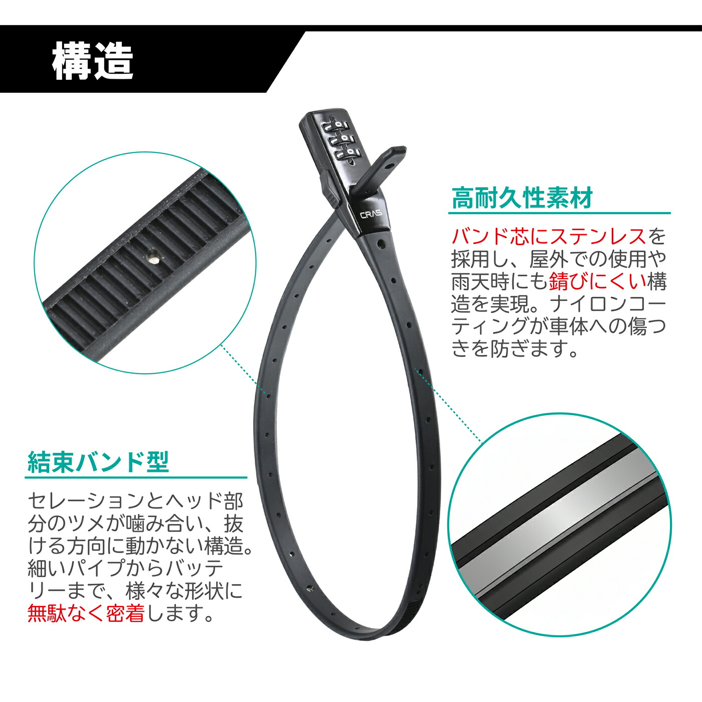 リード工業 LEAD CA-04 UTロック LONG 530mm ブラック 結束バンド型
