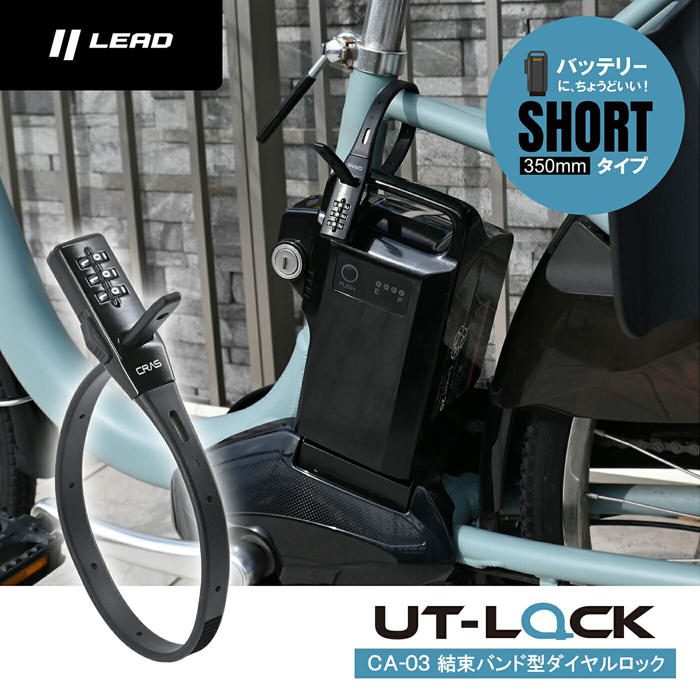 リード工業 LEAD CA-04 UTロック LONG 530mm ブラック 結束バンド型