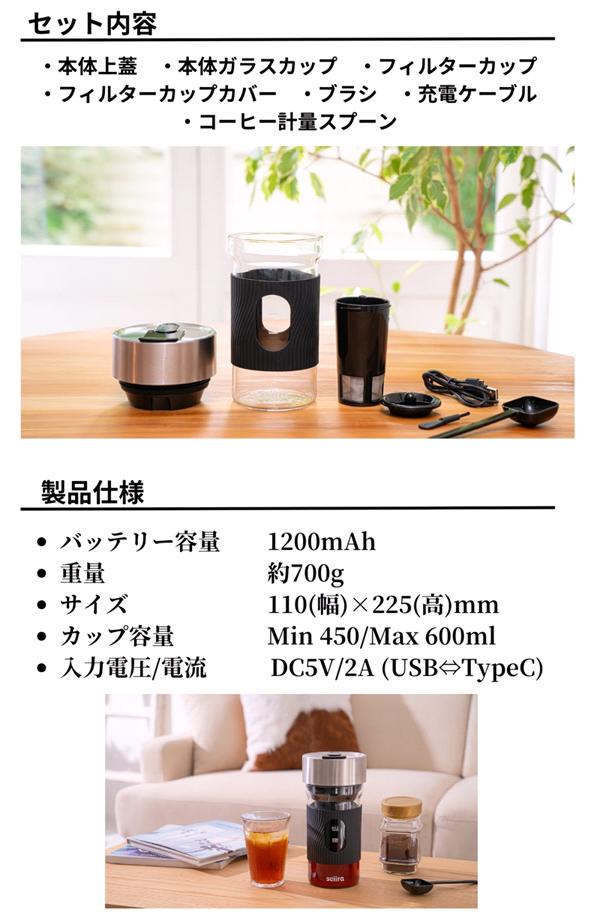 Seiira セイーラ CBC-01B コールドブリューコーヒーメーカー【お Seiira セイーラ CBC-01B コールドブリューコーヒーメーカー【お