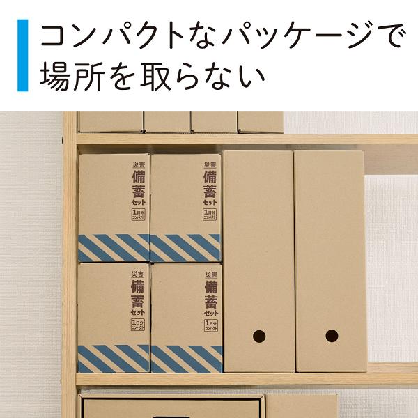 KING JIM（キングジム） CBCS-200 災害備蓄セット2（1日分