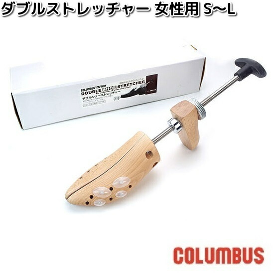 COLUMBUS（コロンブス） ダブルストレッチャー 女性用 1台 S〜L お 