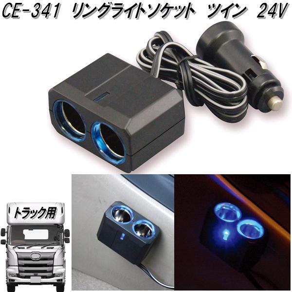 ce-341-1.jpg ce-341-1.jpg