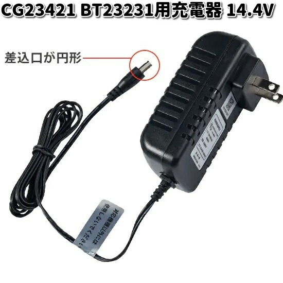 (未使用品)空調服用バッテリー BT23211 充電アダプタ付き ㈱空調服 BT23231（バッテリー単体）｜空調服・EFウェア専門通販