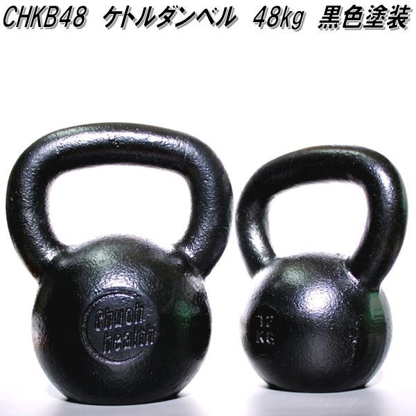chkb48-1.jpg