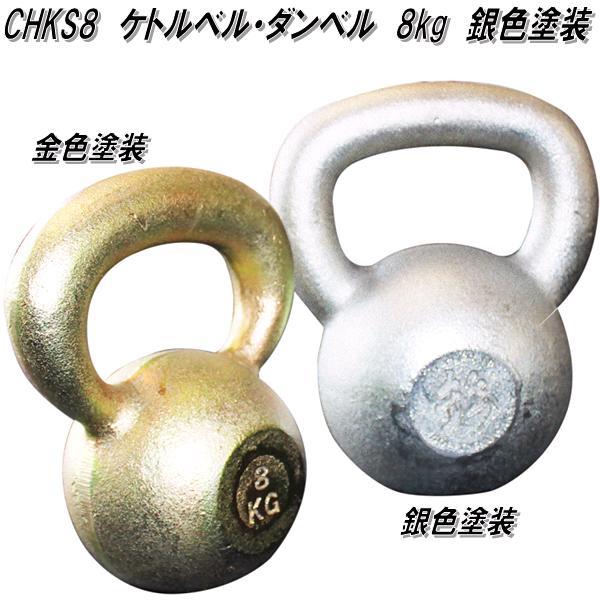 chks8-1.jpg