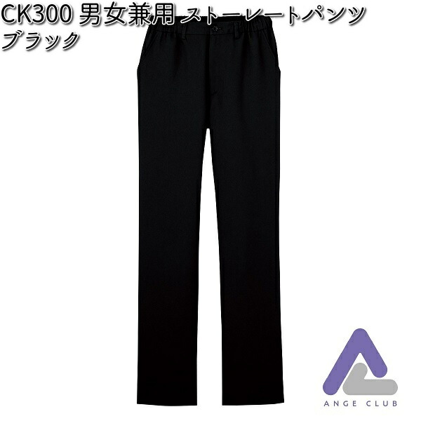 FOLK CK300-17 男女兼用 ストレートパンツ ダークネイビー SS 