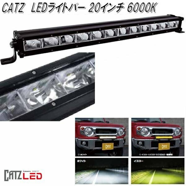 FET CATZ　CLF12 REFLEX LEDライトバー 20インチ 12素子　6000K【送料無料(沖縄・離島を除く)】【お取り寄せ商品】