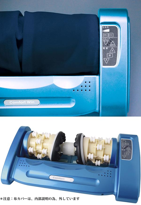 515805 コンフォートウィン ローラー方式 管理医療機器 日本製 送料