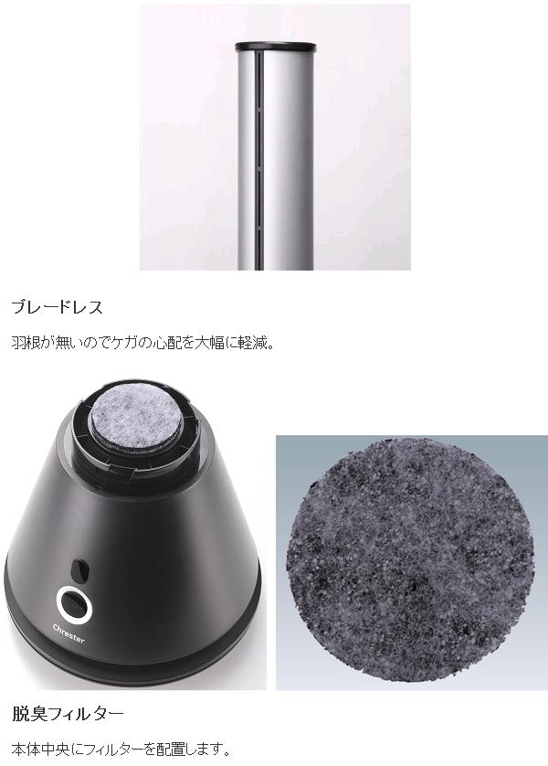 クレスター COOL-AE-001B 空気清浄・脱臭機能付 マルチエアースリム