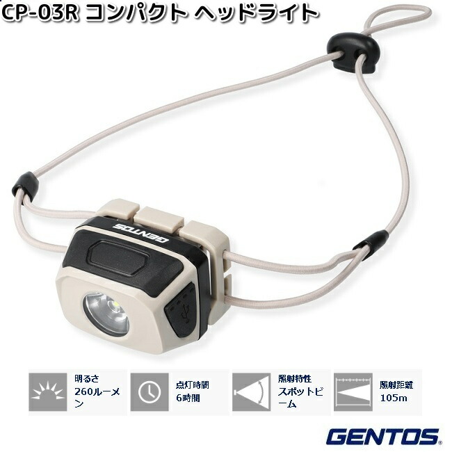 GENTOS 【7月上旬入荷予定】GENTOS ジェントス GH-203RG G