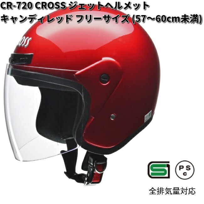 リード工業 LEAD CROSS CR-720 ジェットヘルメット ガンメタ