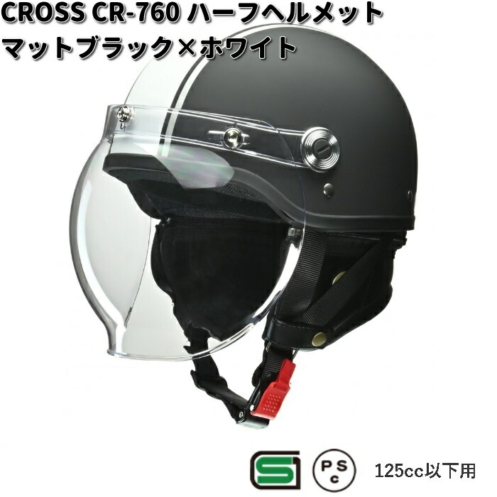 CROSS　CR-760　ハーフヘルメット　マットブラック×ホワイト　フリー(57〜60cm未満)　リード工業　お取り寄せ　同梱/代引不可　ヘルメット