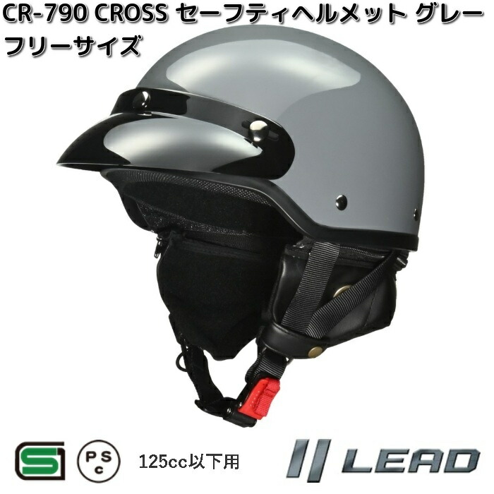 リード工業 LEAD CROSS CR-790 セーフティヘルメット グレー