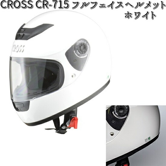 CROSS CR-715 フルフェイス ヘルメット ホワイト フリー(57〜60cm未満