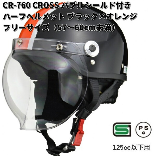 リード工業 LAED CROSS CR-761 バブルシールド付きハーフ リード工業 LAED CROSS CR-761 バブルシールド付きハーフ