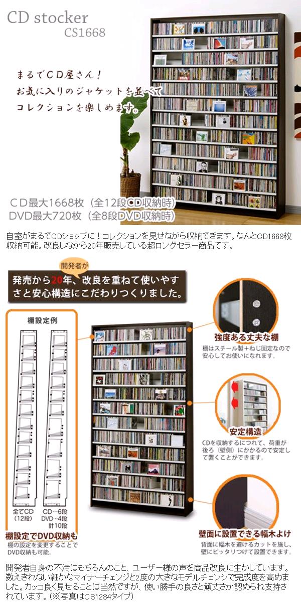 AUX オークス CS1668-N CD ストッカー ナチュラル 最大CD1668枚