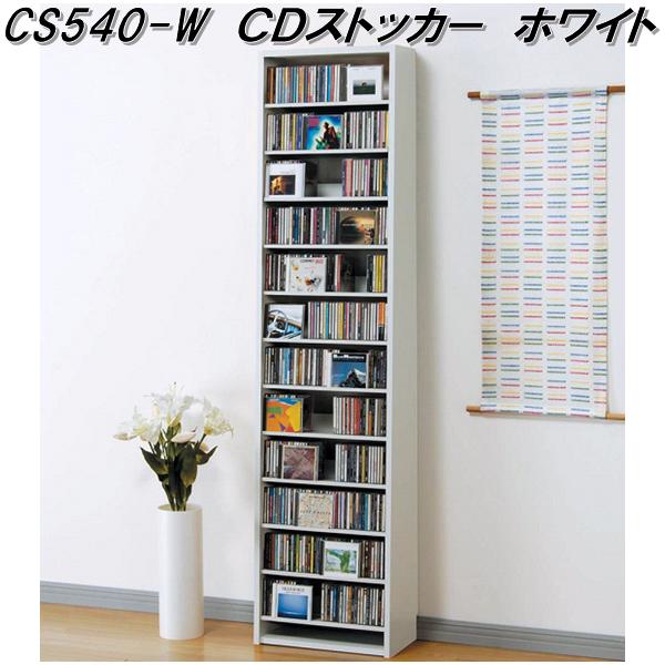 AUX オークス CS540-W CD ストッカー ホワイト 最大CD540枚収納【送料