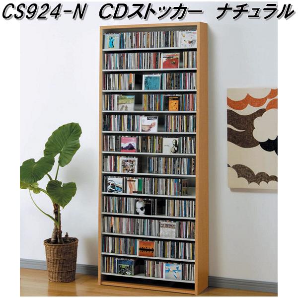 AUX オークス CS1668-N CD ストッカー ナチュラル 最大CD1668枚収納