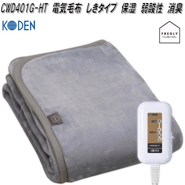 広電 広電 KODEN VWU201UH 電気カーペット 単体 省エネサイズ2畳
