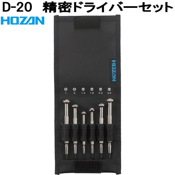 HOZAN（ホーザン） D-280 差替セラミック調整ドライバー マイナス4