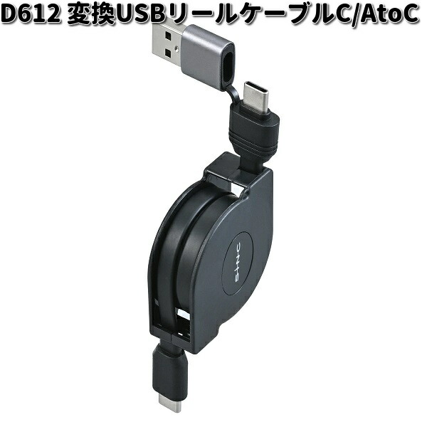 SEIWA セイワ D628 ハイパーUSBケーブルCtoC D-628【ネコポス