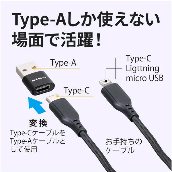 セイワ D654 USB変換コネクタ typeCtoA ネコポス対応品 お取り寄せ商品