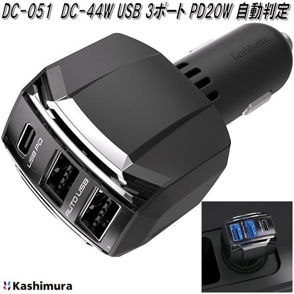 Kashimura カシムラ KX-238 セパレートソケット PD30W