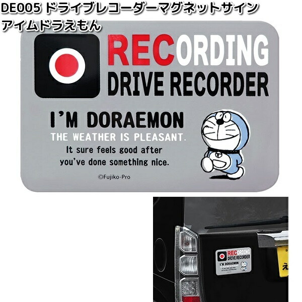 明邦 DE002 ナンバーボルトキャップ アイムドラえもん 2個入り DE-002