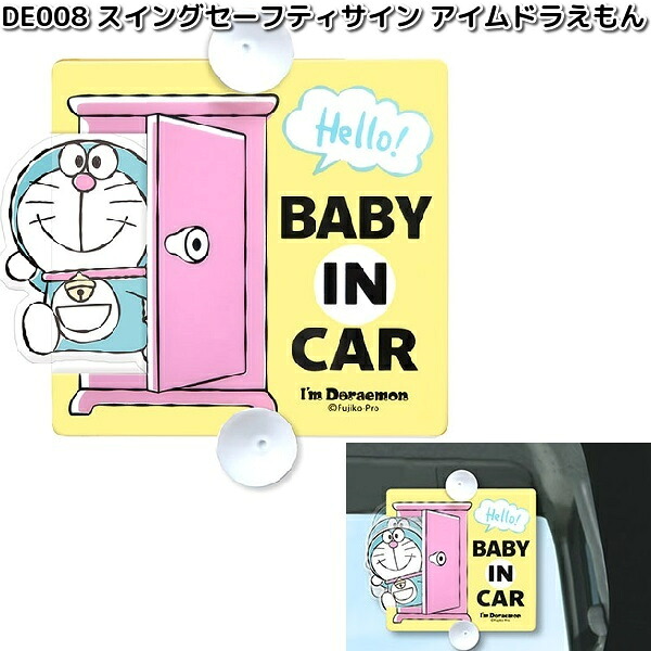 明邦 DE002 ナンバーボルトキャップ アイムドラえもん 2個入り DE-002