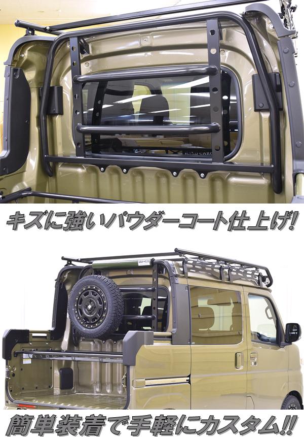 HARD CARGO ハードカーゴ ガード アトレーデッキバン/ハイゼット