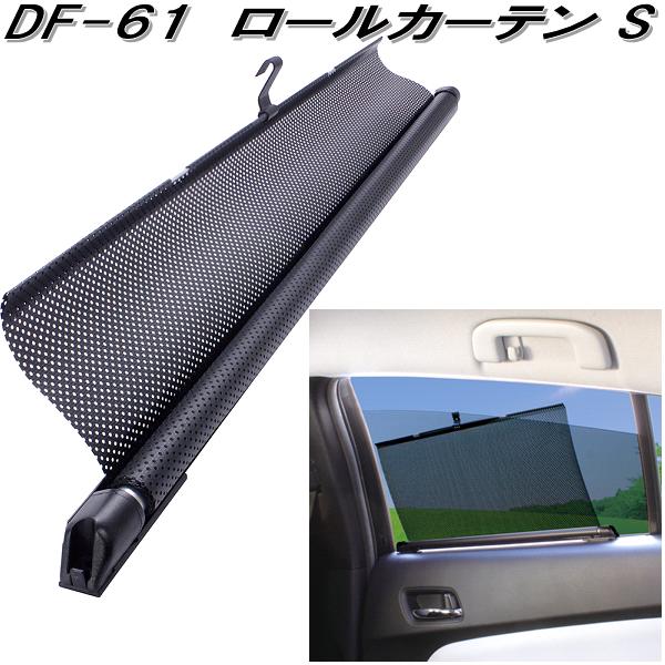 槌屋ヤック DF-63 ロールカーテン L 1枚入り DF63【お取り寄せ商品