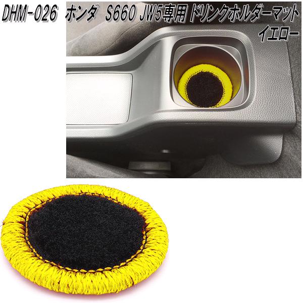 S660 GMU-001 ホンダ S660 JW5専用 ステアリングメイクアップ