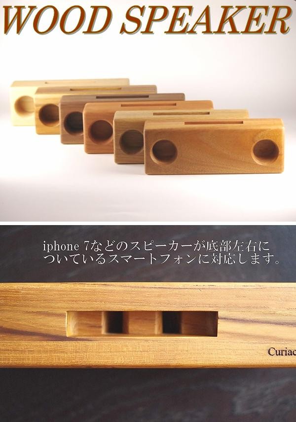 j-124-TEA iPhone WOOD SPEAKER ウッドスピーカー 2つ穴 チーク 