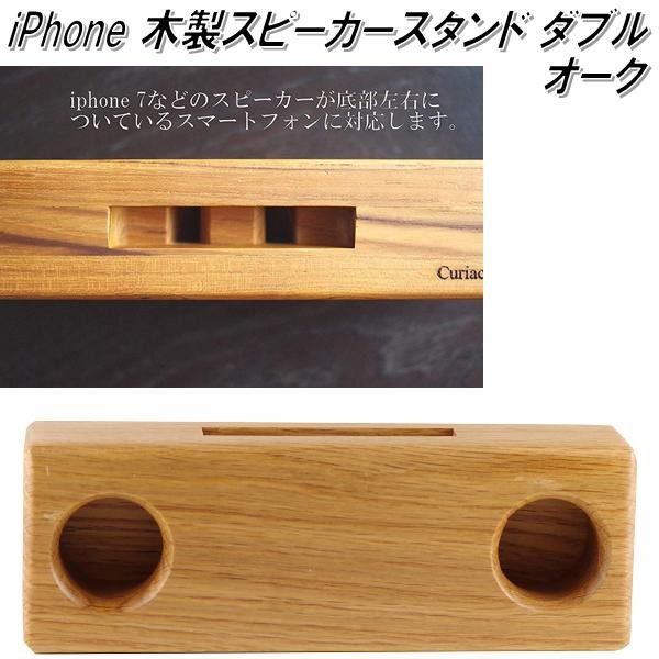 double-oak_1.jpg
