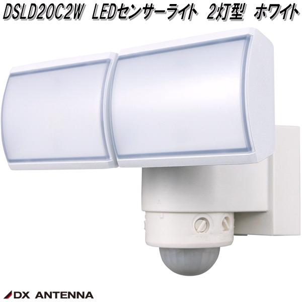 DSLD10D1S LEDセンサーライト 1灯型 ACコンセント式 ホワイト DXアンテナ デルカテック お取り寄せ商品 ライト 防犯センサーライト  : 100-4975584111618 : KCMオンラインショップ - 通販 - Yahoo!ショッピング