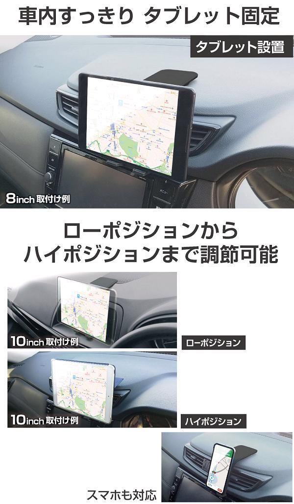 星光産業 EC-216 タブレットホルダー EC216【お取り寄せ商品】【カー