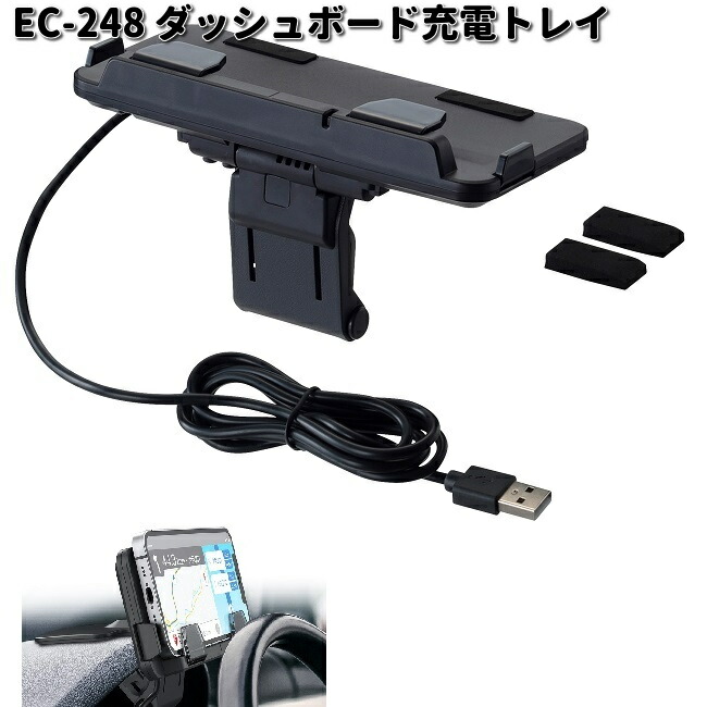 星光産業　EC-249　ワイヤレス充電自動開閉ホルダー　EC249　お取り寄せ　携帯電話　スマートフォン　スマホ　モバイル　ホルダー