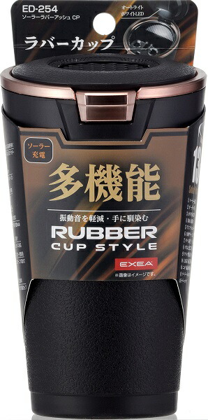 星光産業 ED-254 ソーラーラバーアッシュ CP ED254 お取り寄せ商品