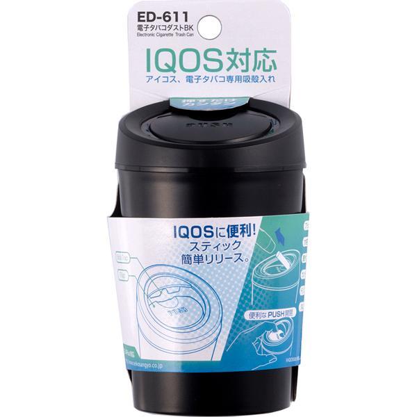 星光産業 ED-611 電子タバコダスト BK ED611【お取り寄せ商品】【カー