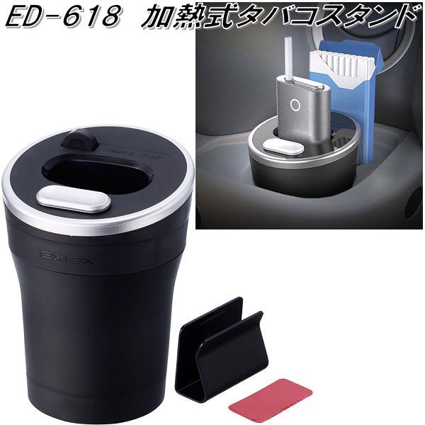 ED-611 星光産業 IQOS用 電子タバコダスト（BK） EXEA [ED611セイコウ]