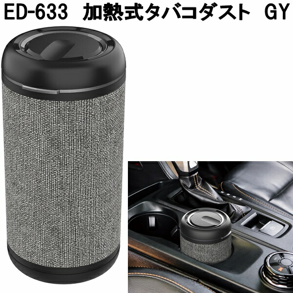 星光産業 ED-254 ソーラーラバーアッシュ CP ED254 お取り寄せ商品